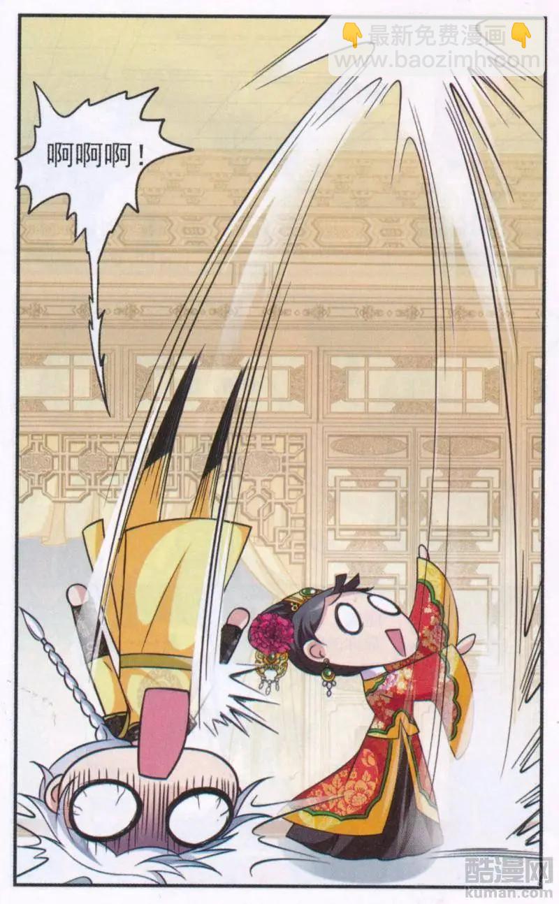 第112话 疑云-第124话