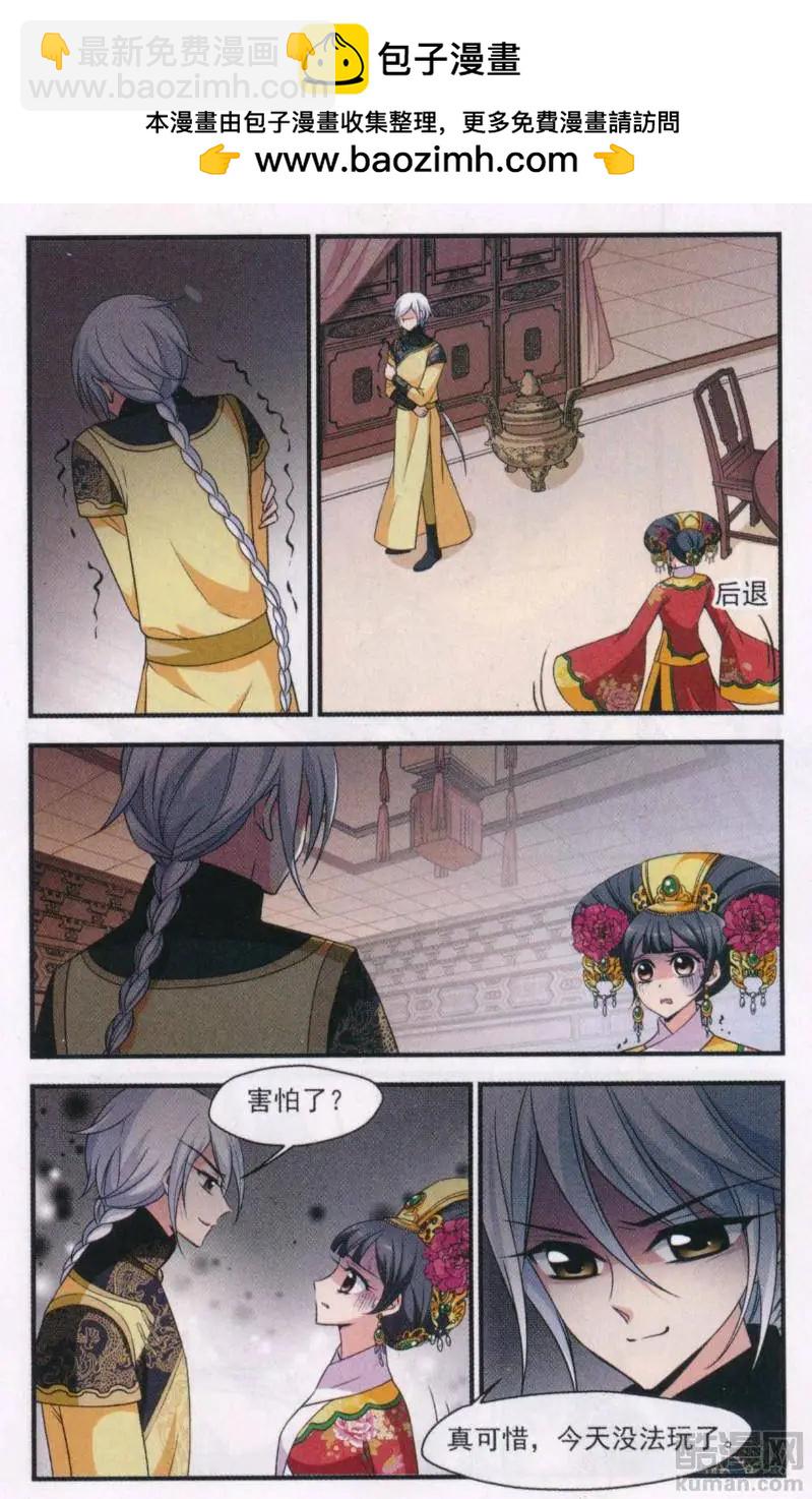 第112话 疑云-第124话