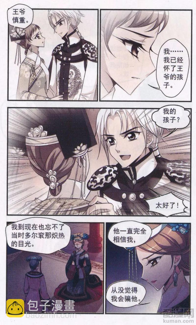 第114话 身世之谜-第126话