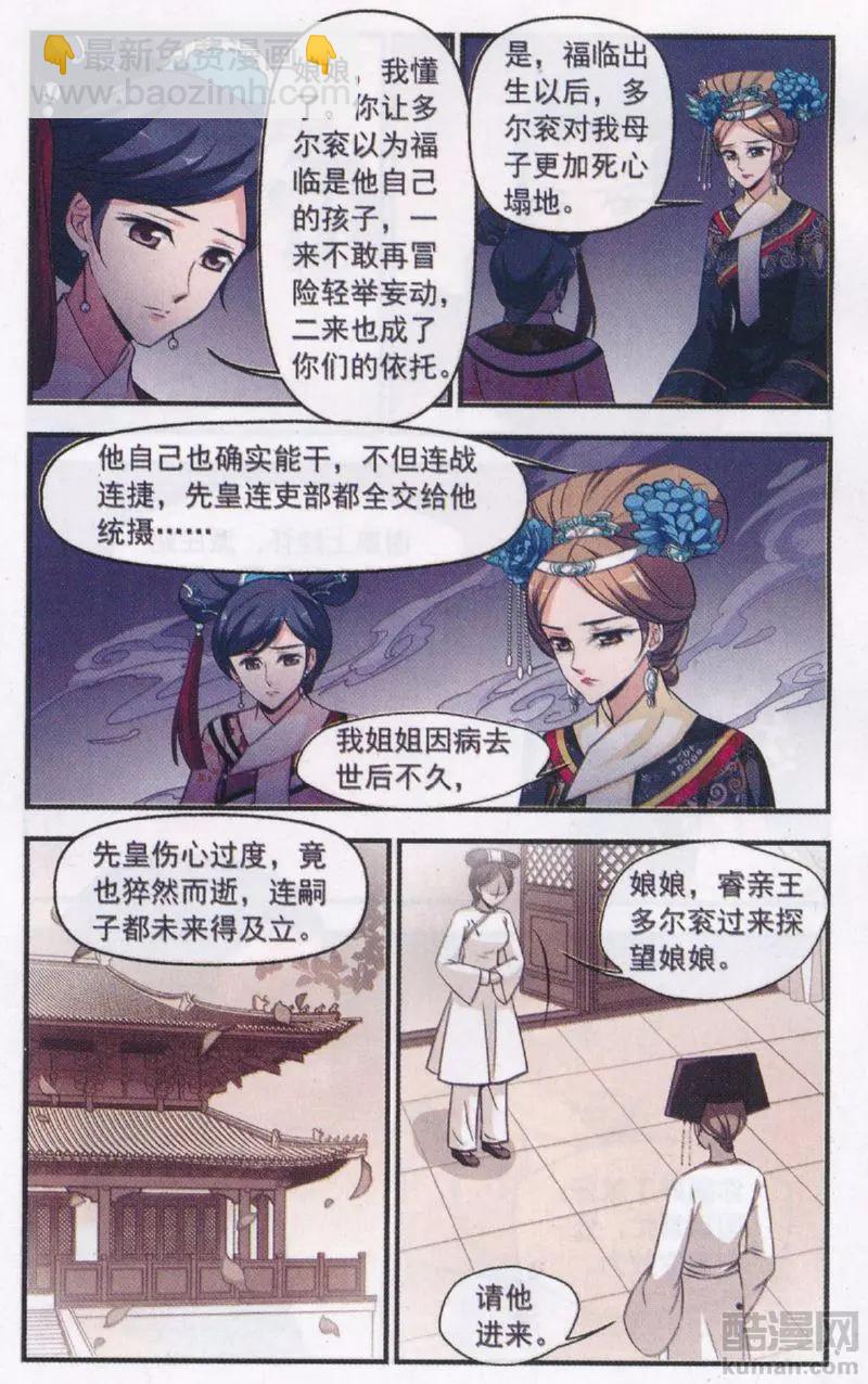 第114话 身世之谜-第126话