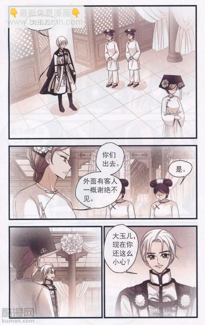 第114话 身世之谜-第126话