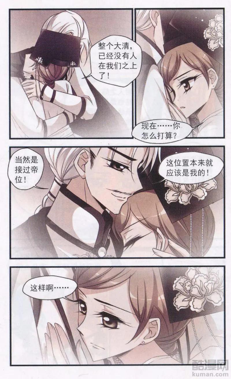 第114话 身世之谜-第126话