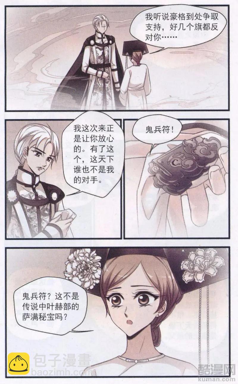 第114话 身世之谜-第126话