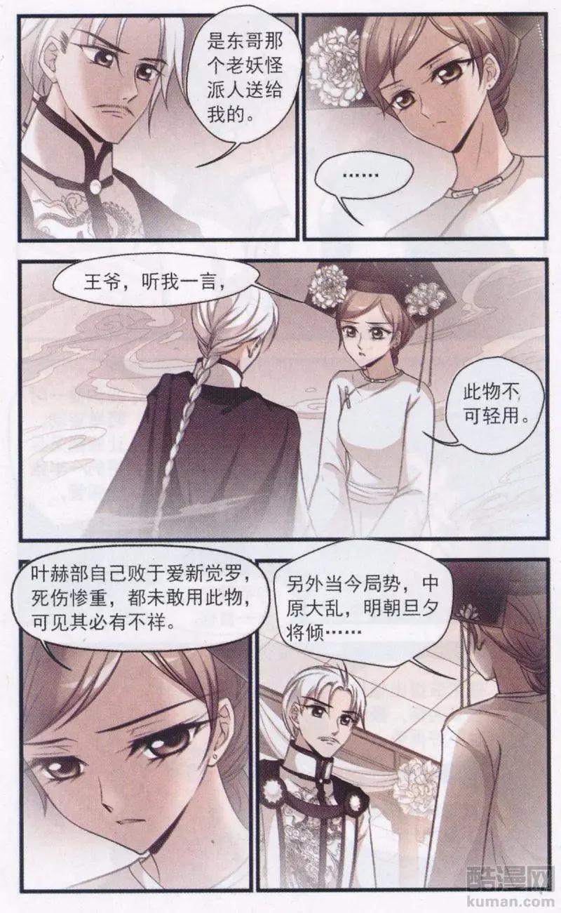 第114话 身世之谜-第126话