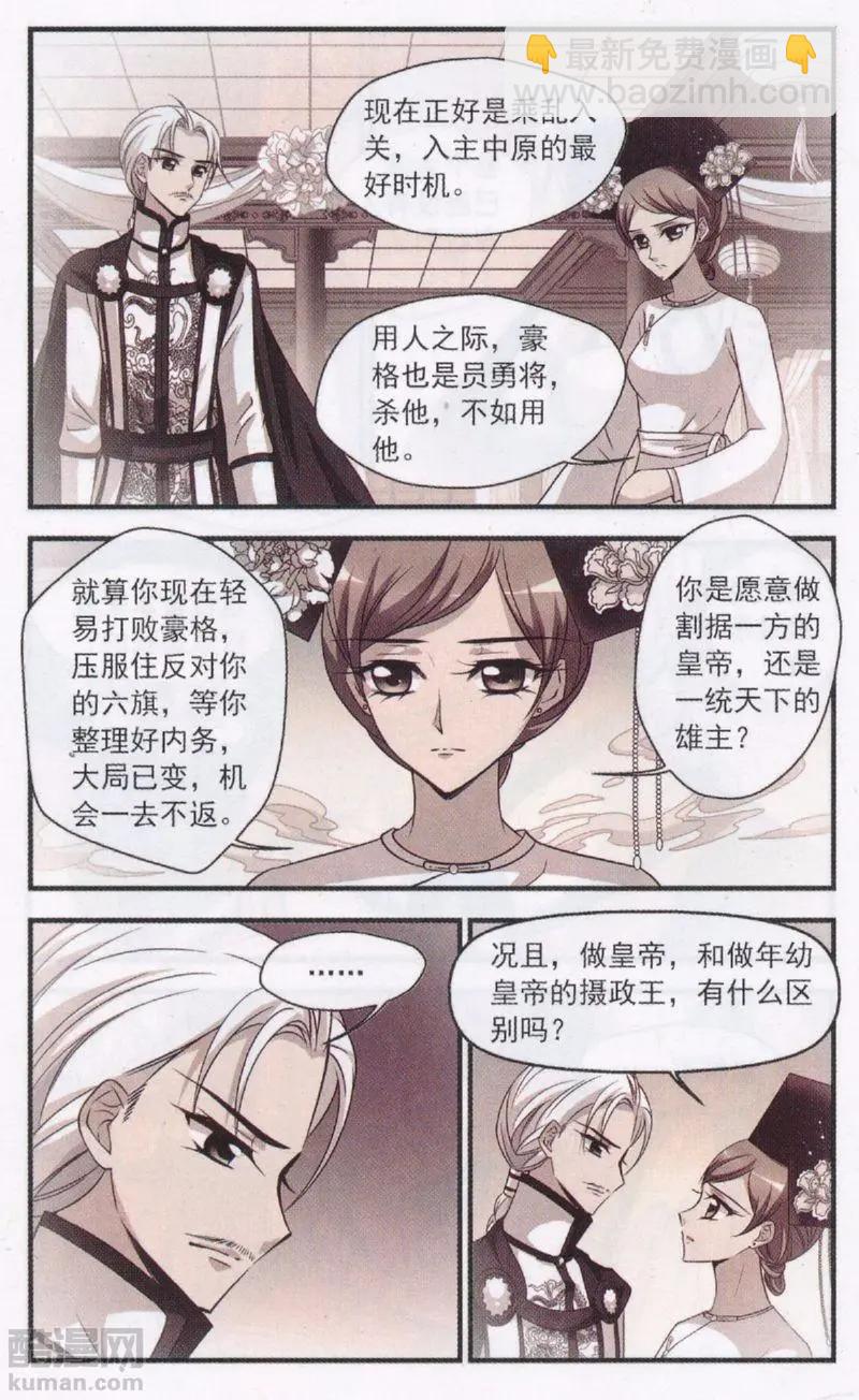 第114话 身世之谜-第126话