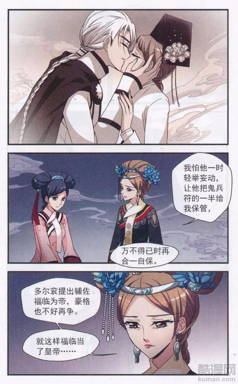 第114话 身世之谜-第126话