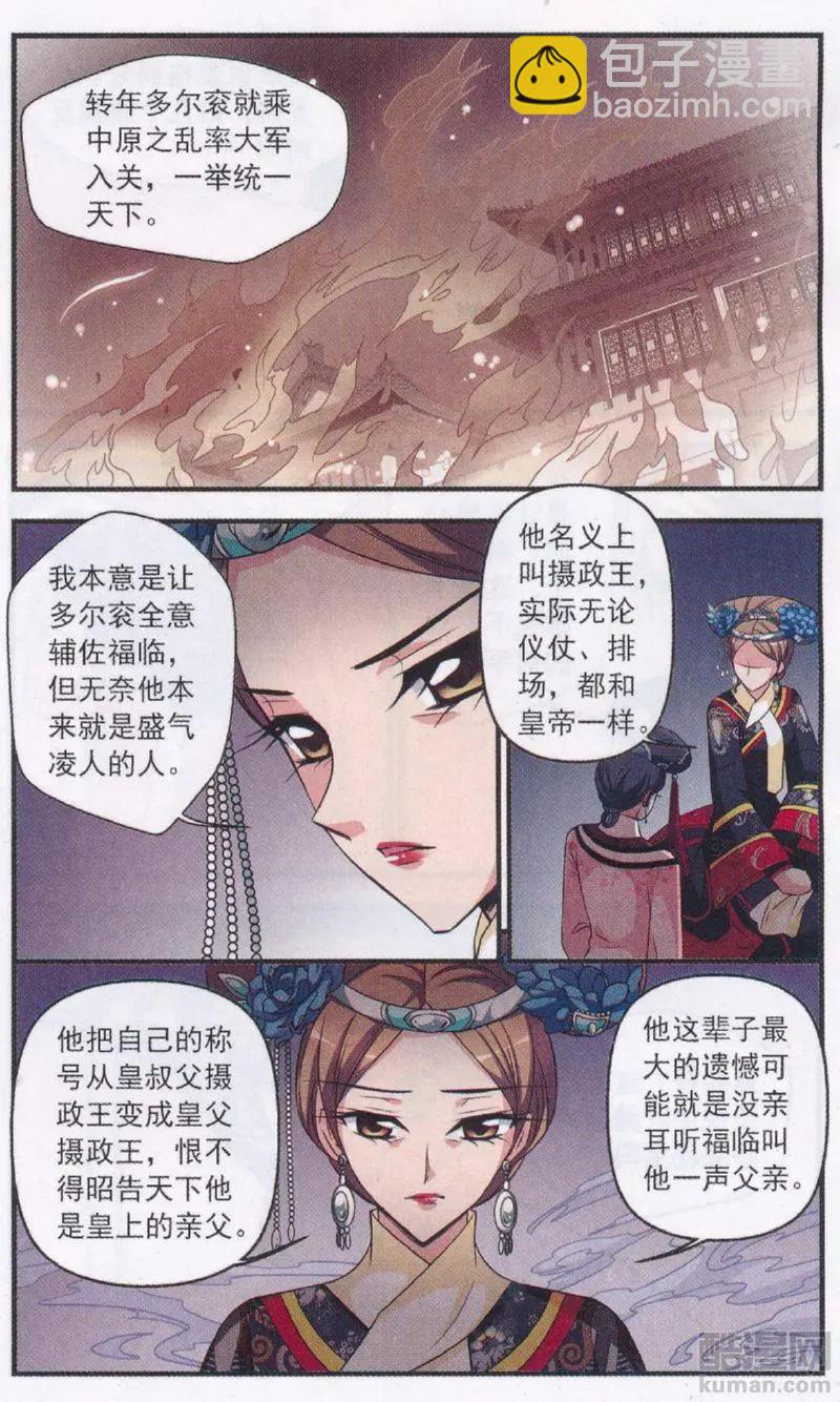 第114话 身世之谜-第126话