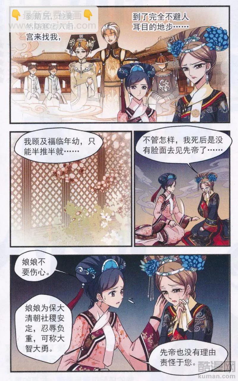 第114话 身世之谜-第126话