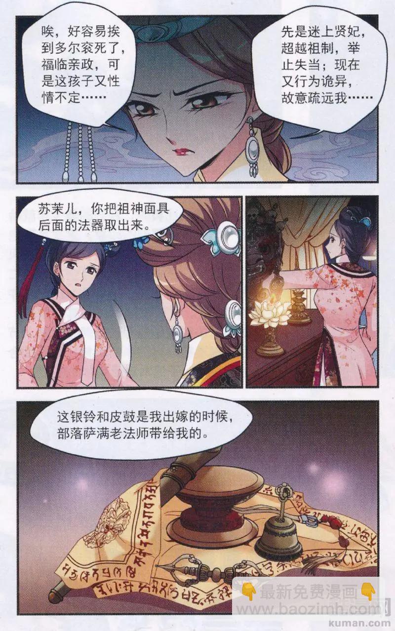 第114话 身世之谜-第126话