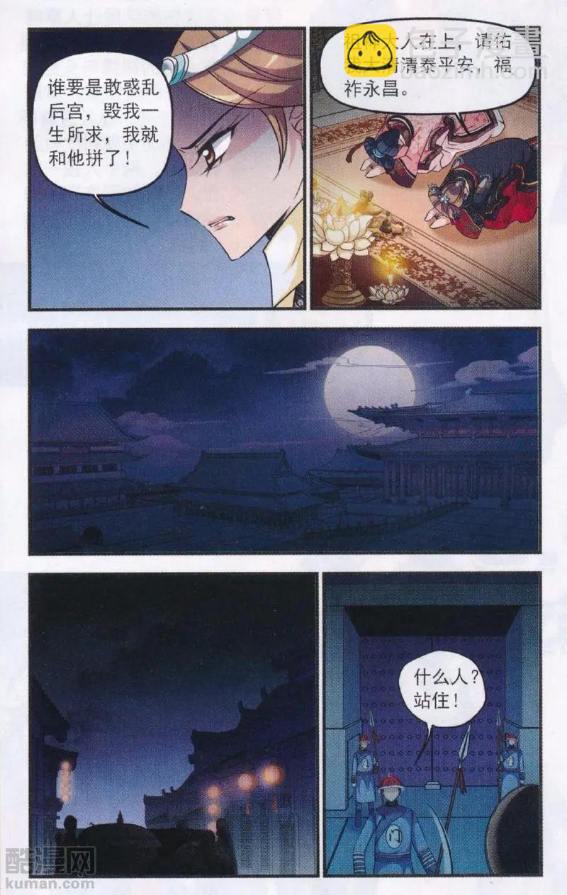 第114话 身世之谜-第126话