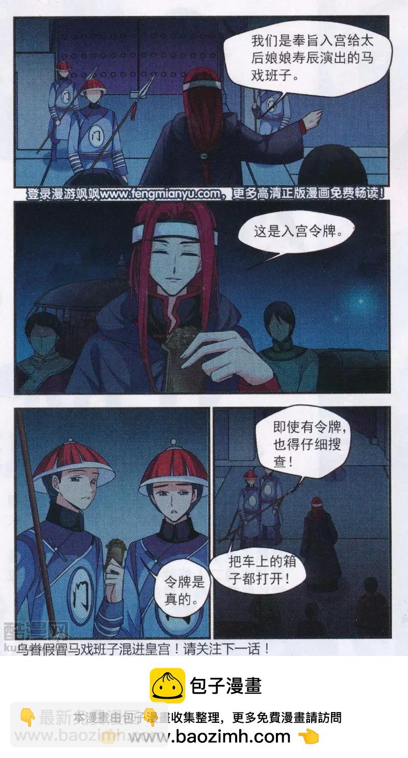 第114话 身世之谜-第126话