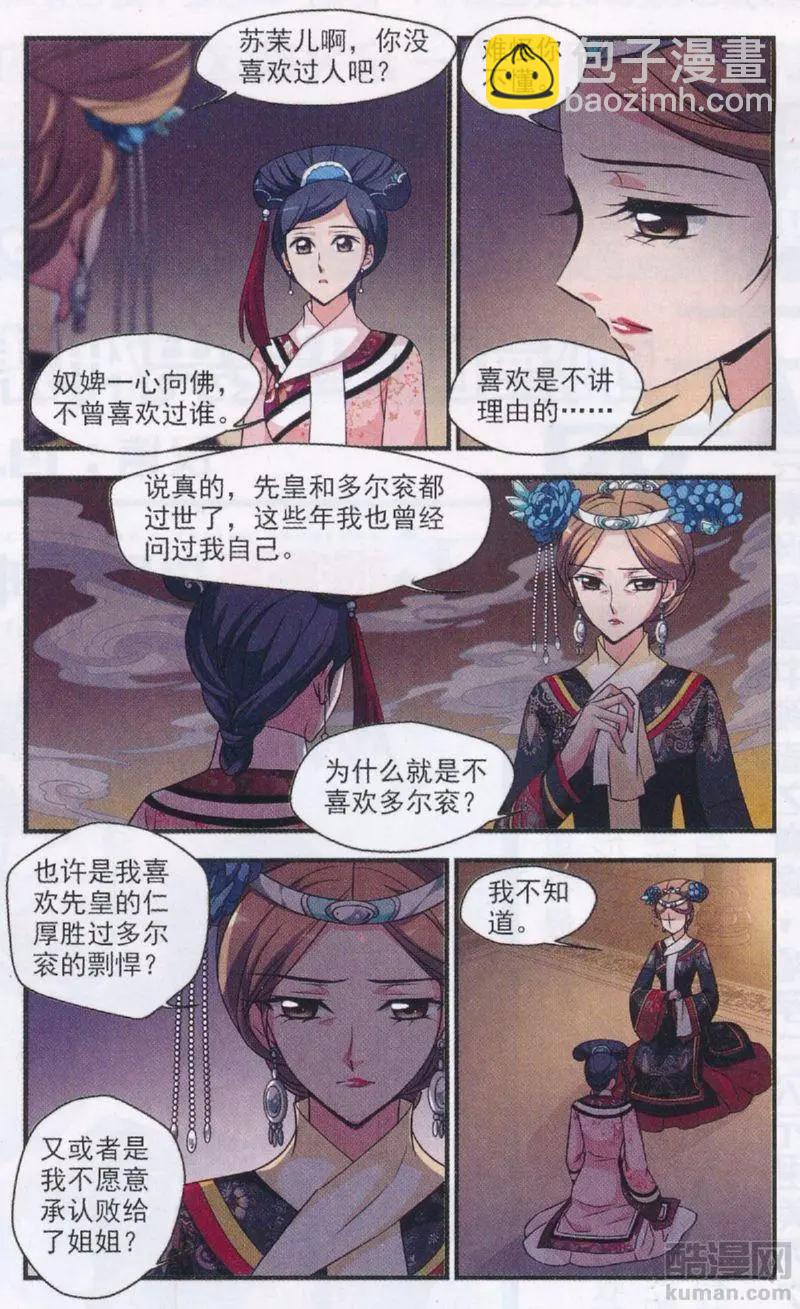 第114话 身世之谜-第126话