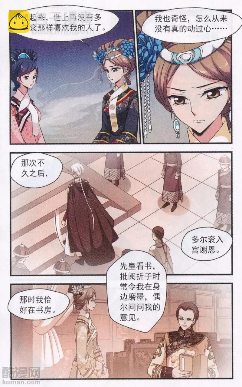 第114话 身世之谜-第126话