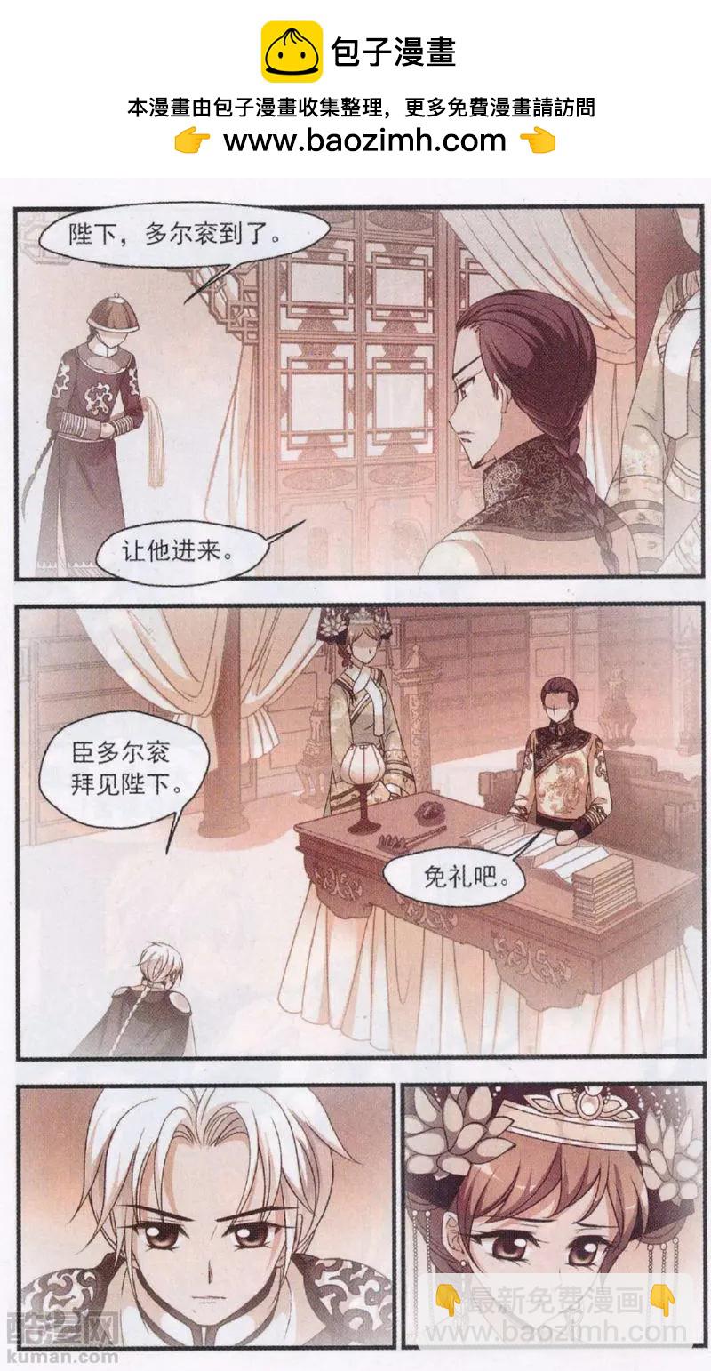 第114话 身世之谜-第126话