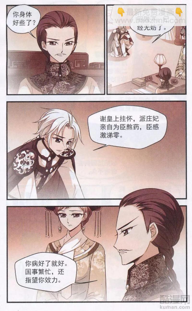 第114话 身世之谜-第126话