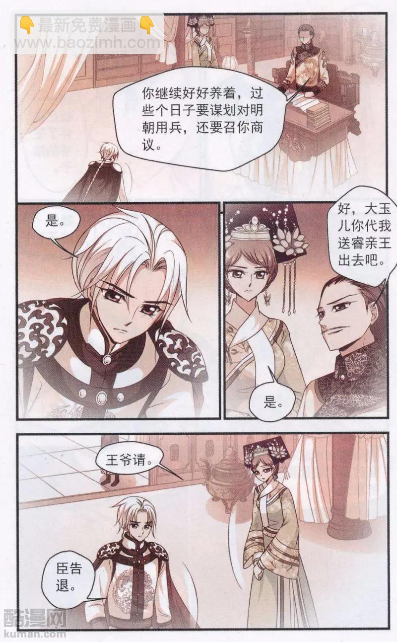 第114话 身世之谜-第126话