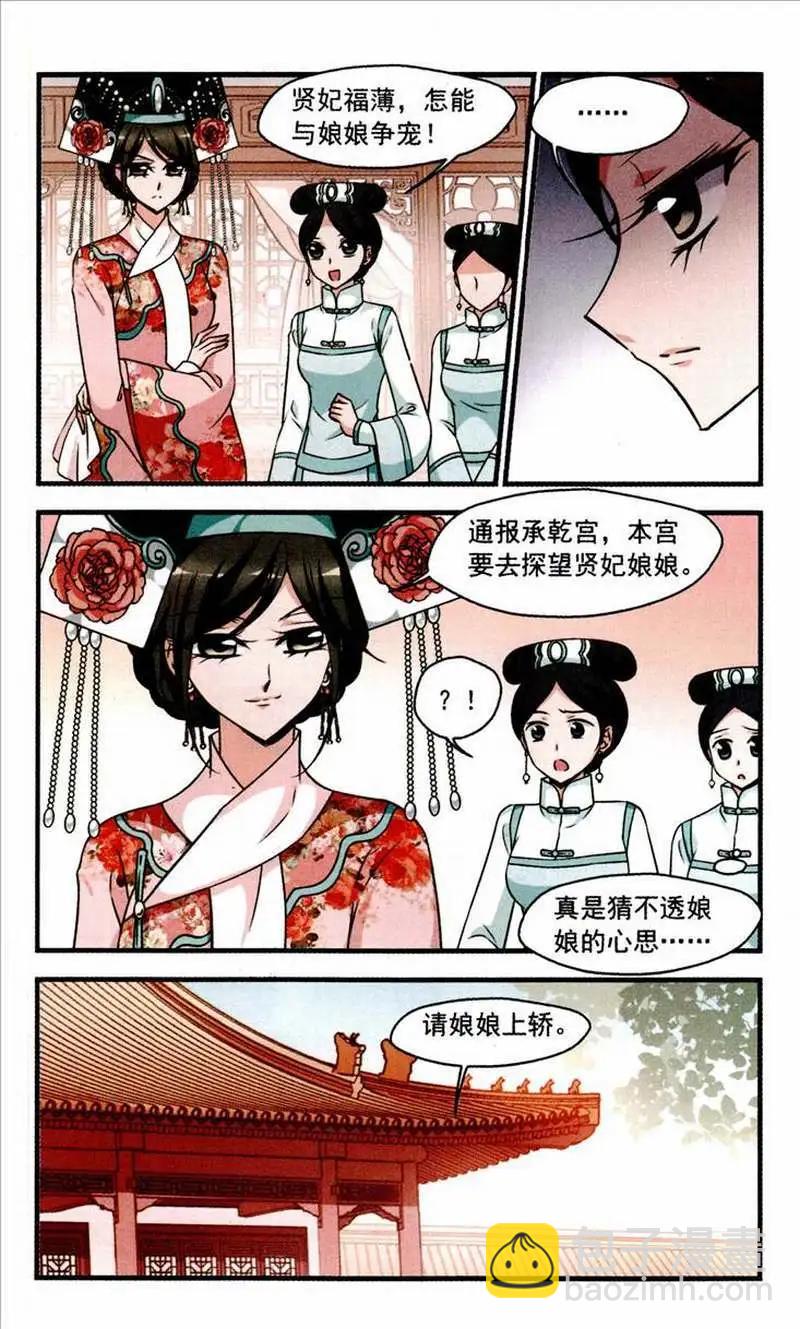 118话 争艳-第130话