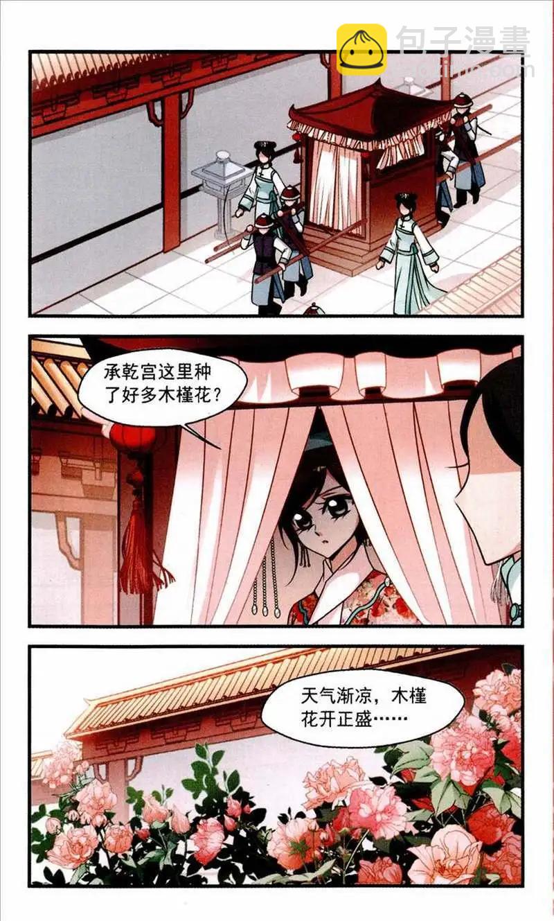 118话 争艳-第130话