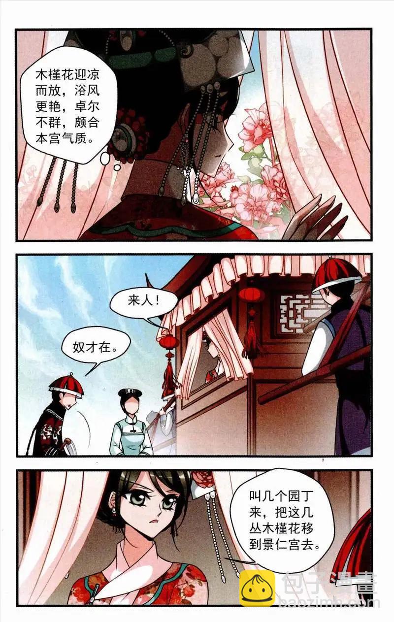 118话 争艳-第130话