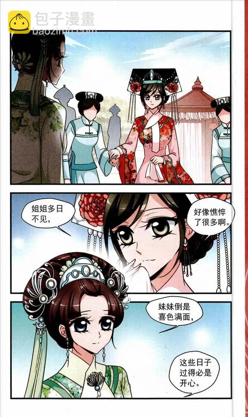 118话 争艳-第130话