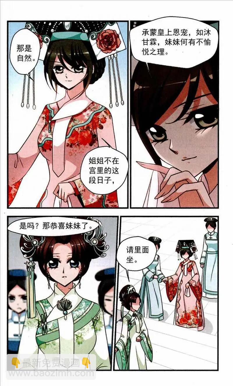 118话 争艳-第130话