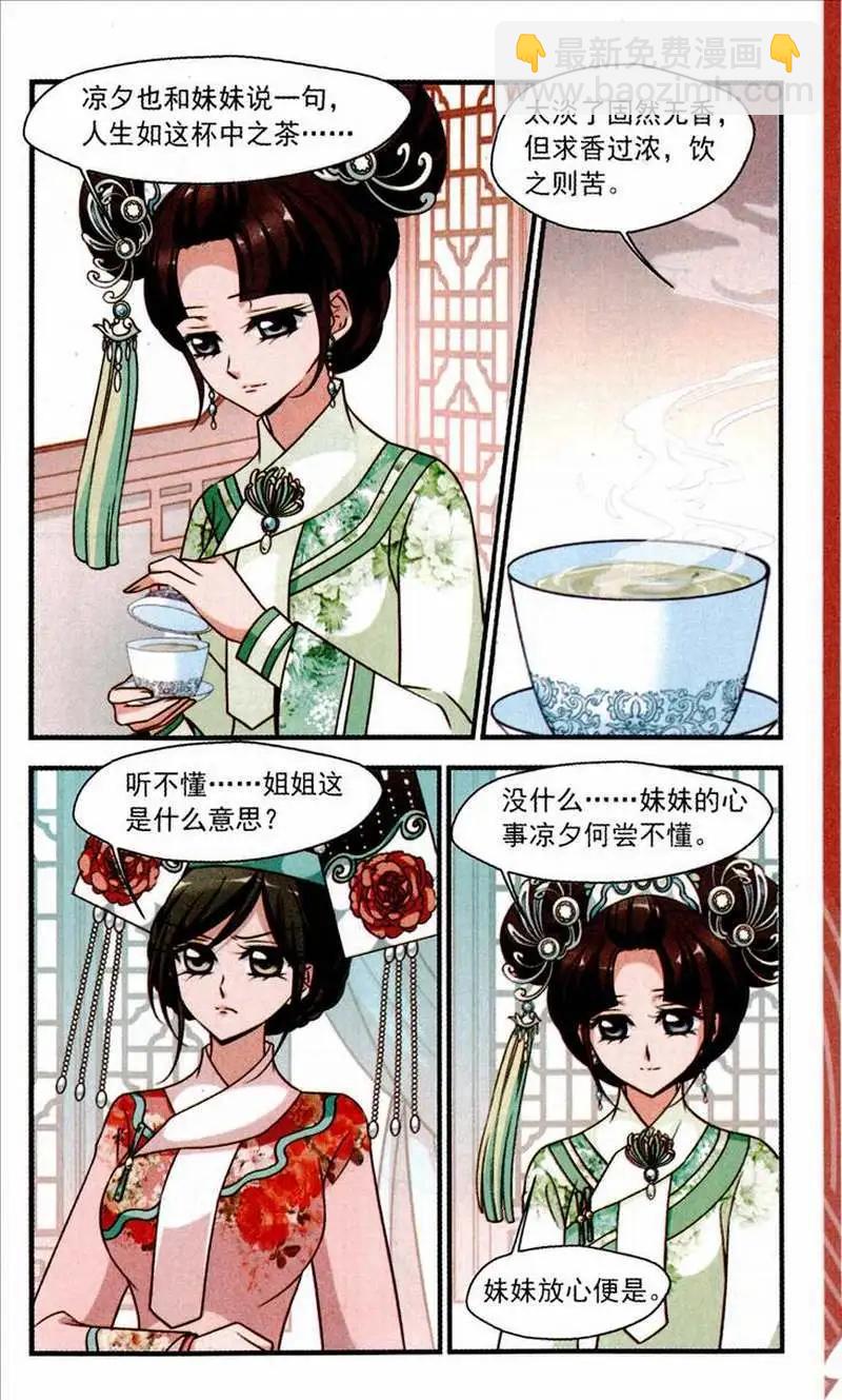 118话 争艳-第130话