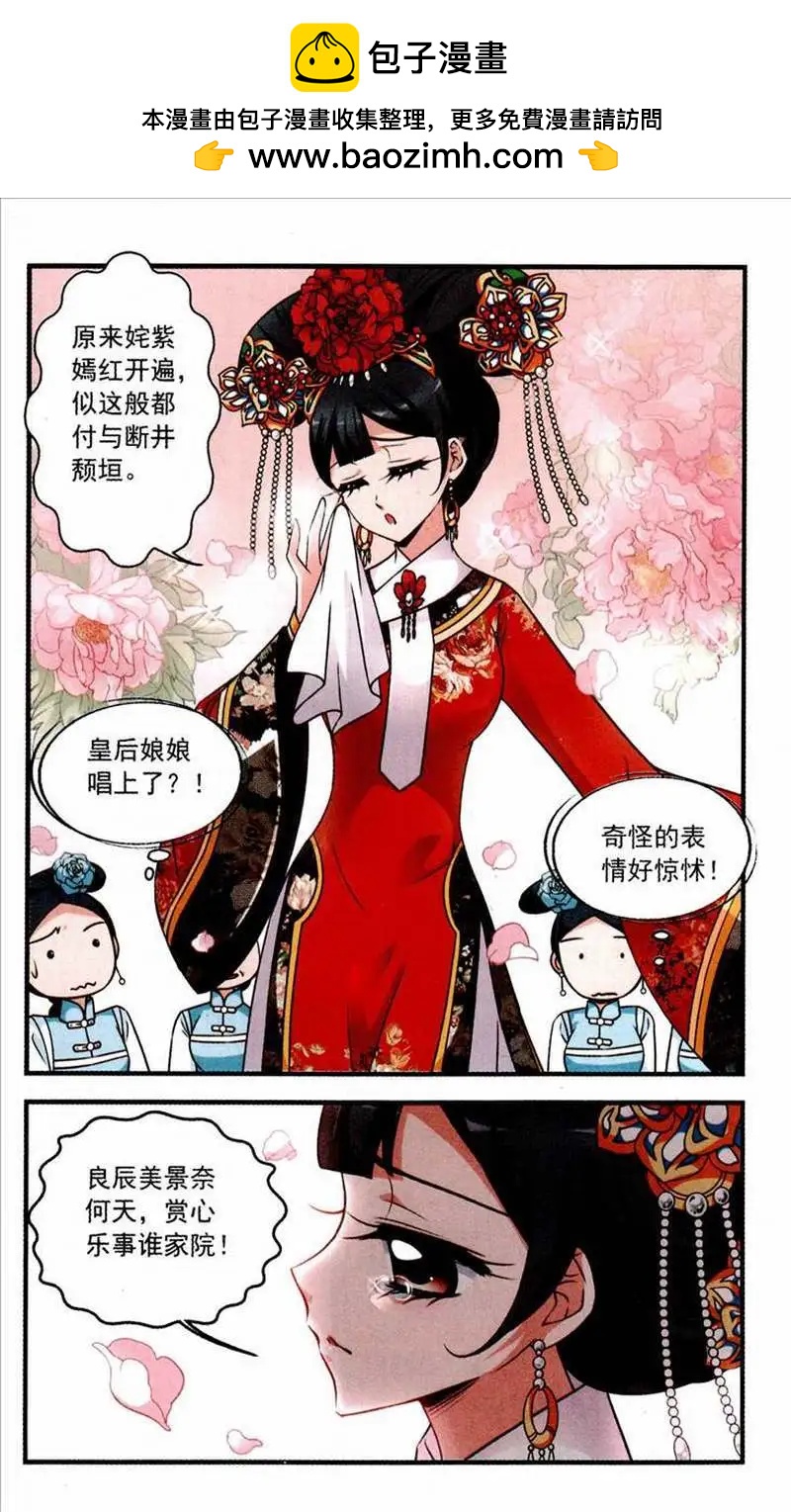 118话 争艳-第130话