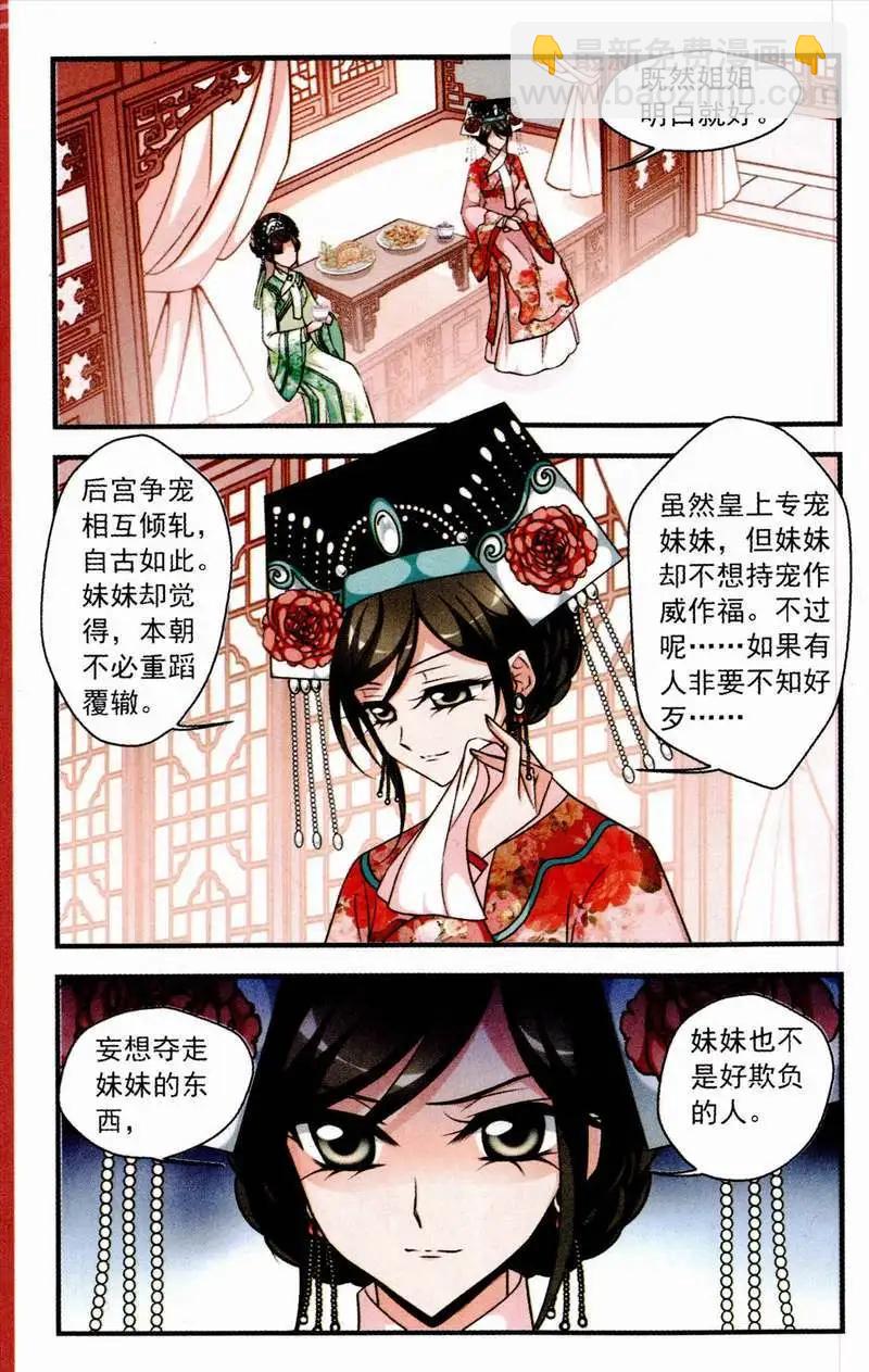 118话 争艳-第130话