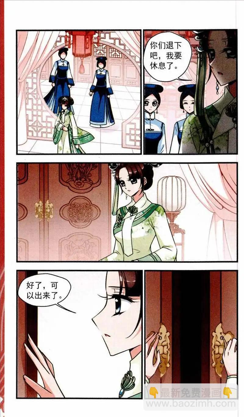 118话 争艳-第130话