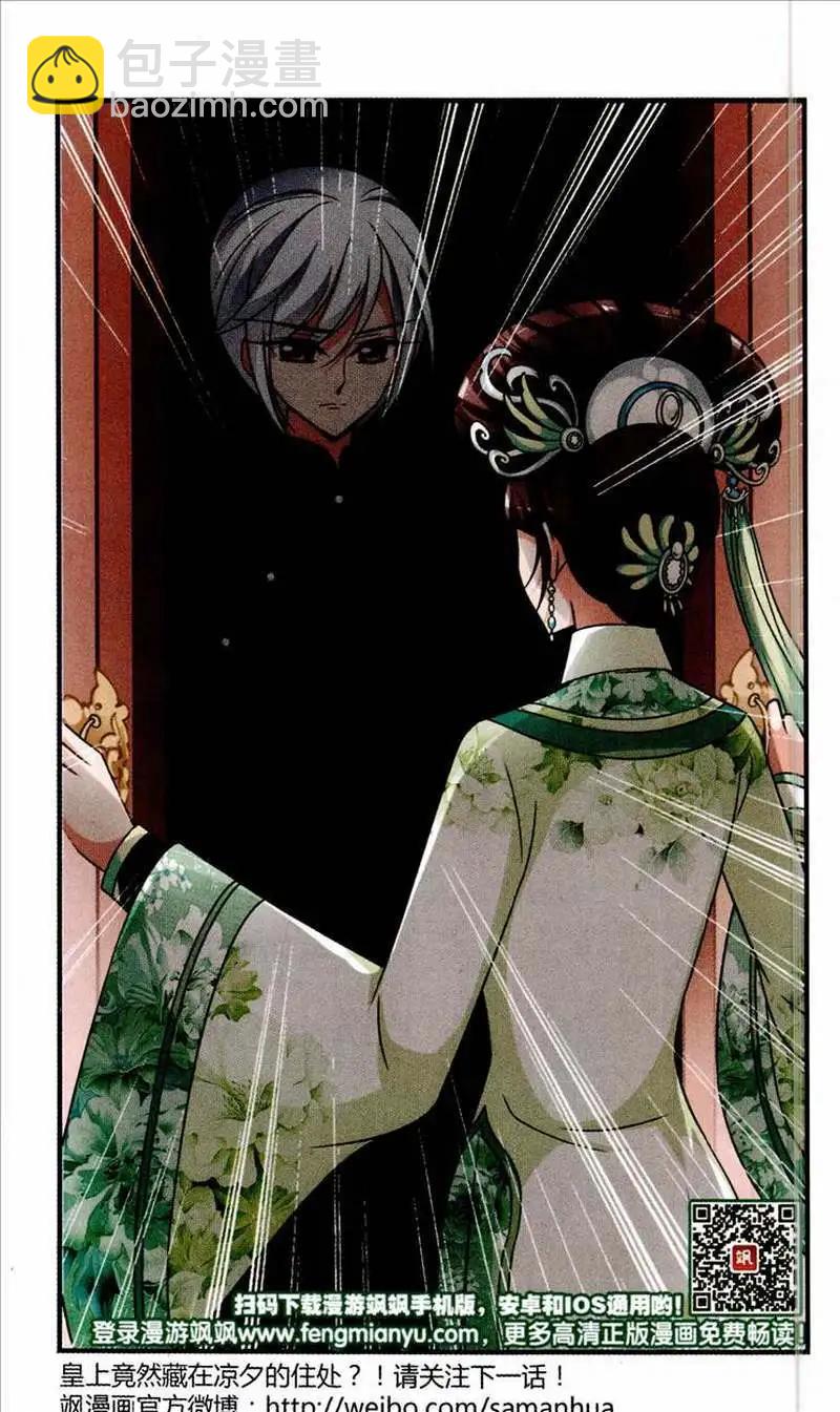 118话 争艳-第130话