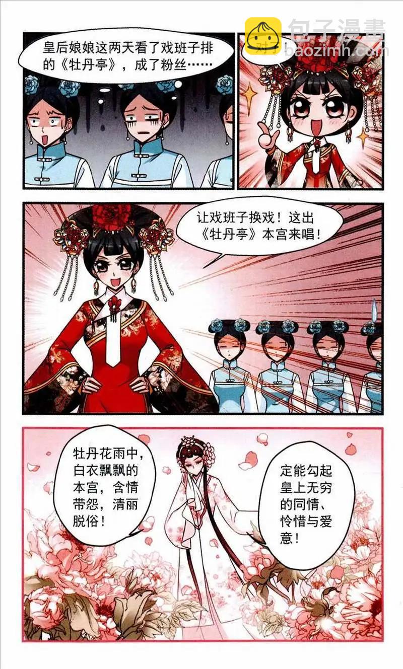 118话 争艳-第130话