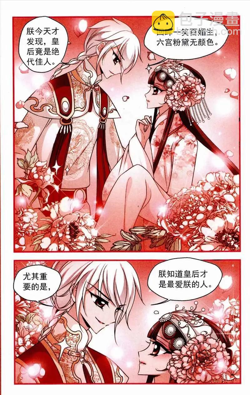 118话 争艳-第130话