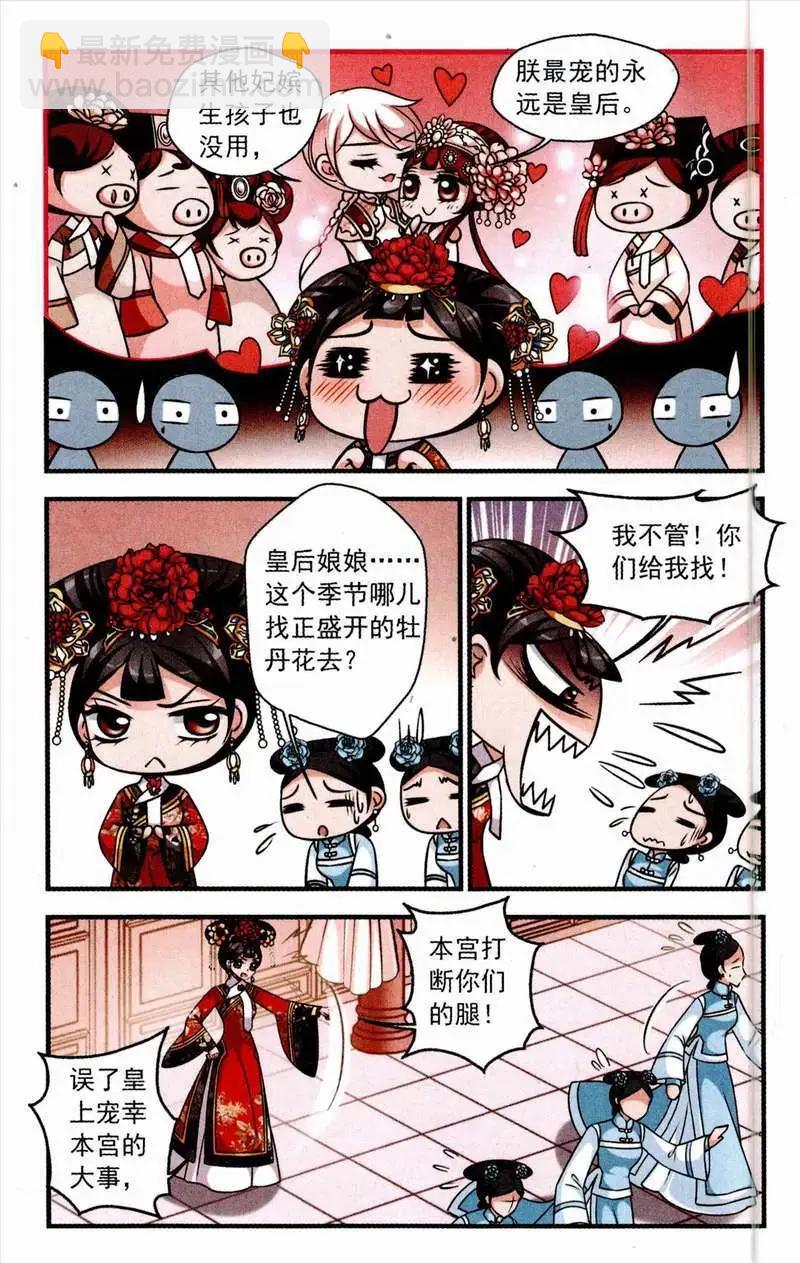 118话 争艳-第130话