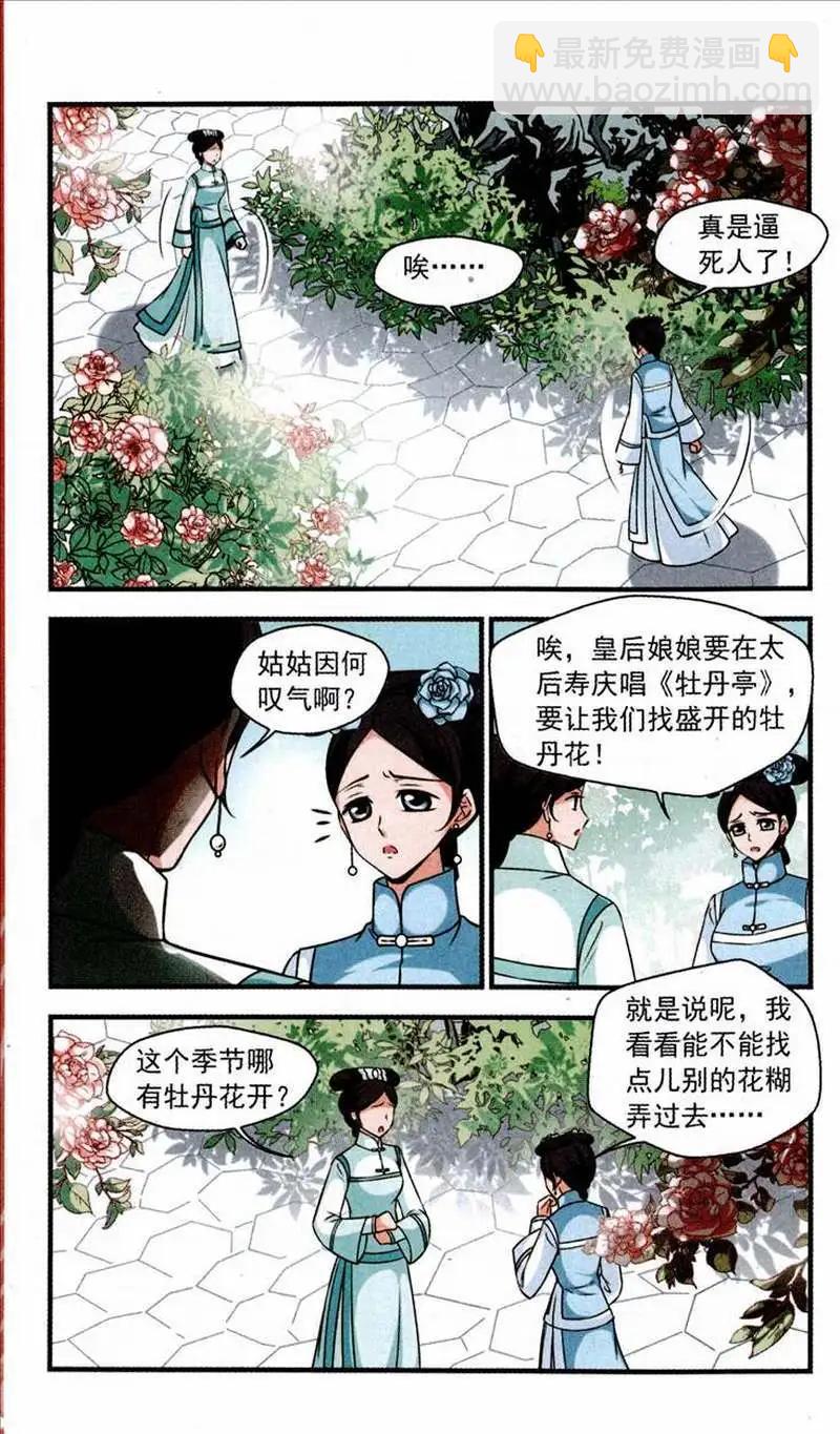 118话 争艳-第130话