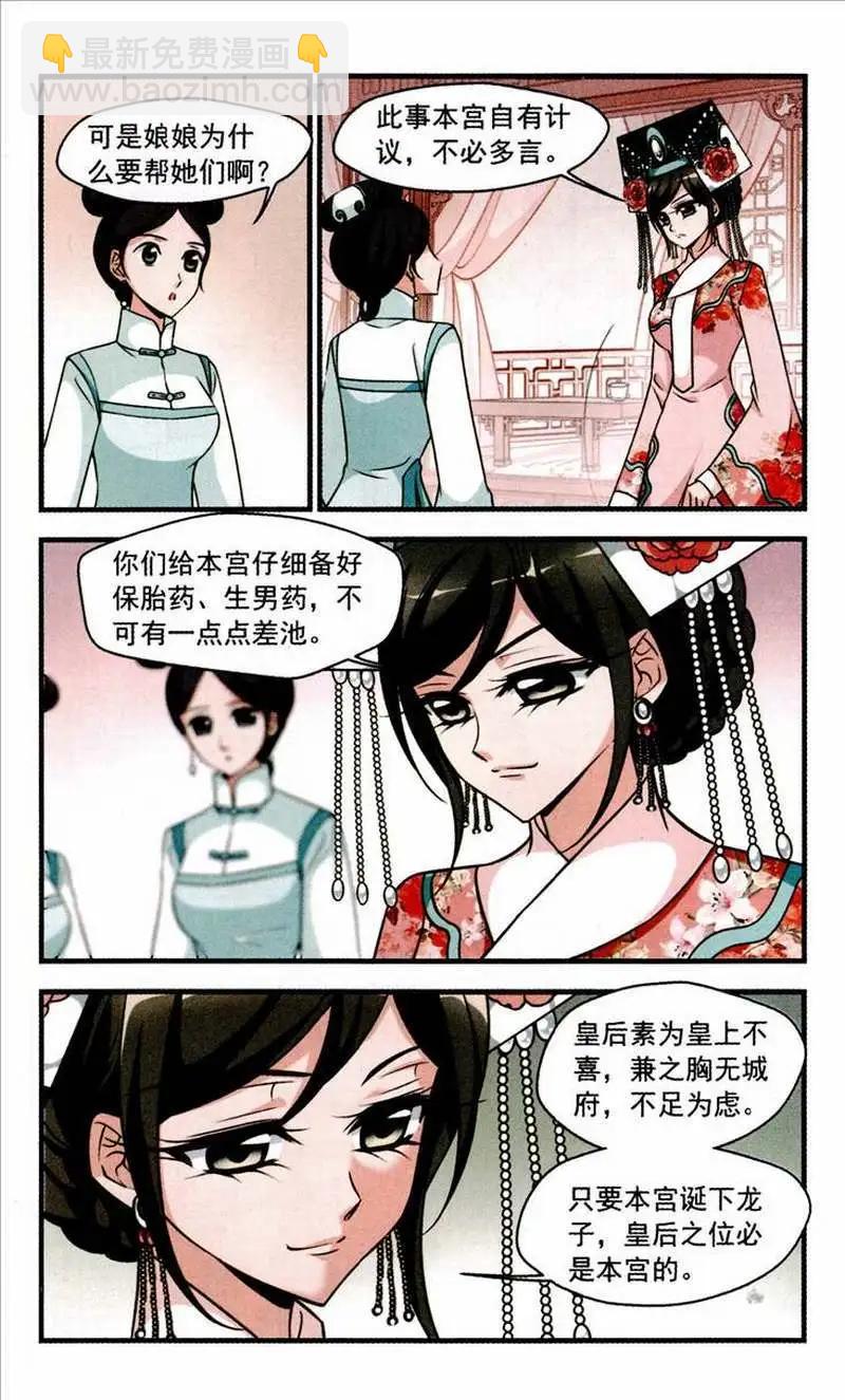 118话 争艳-第130话