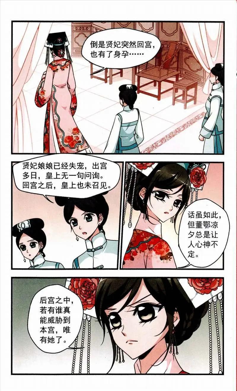 118话 争艳-第130话