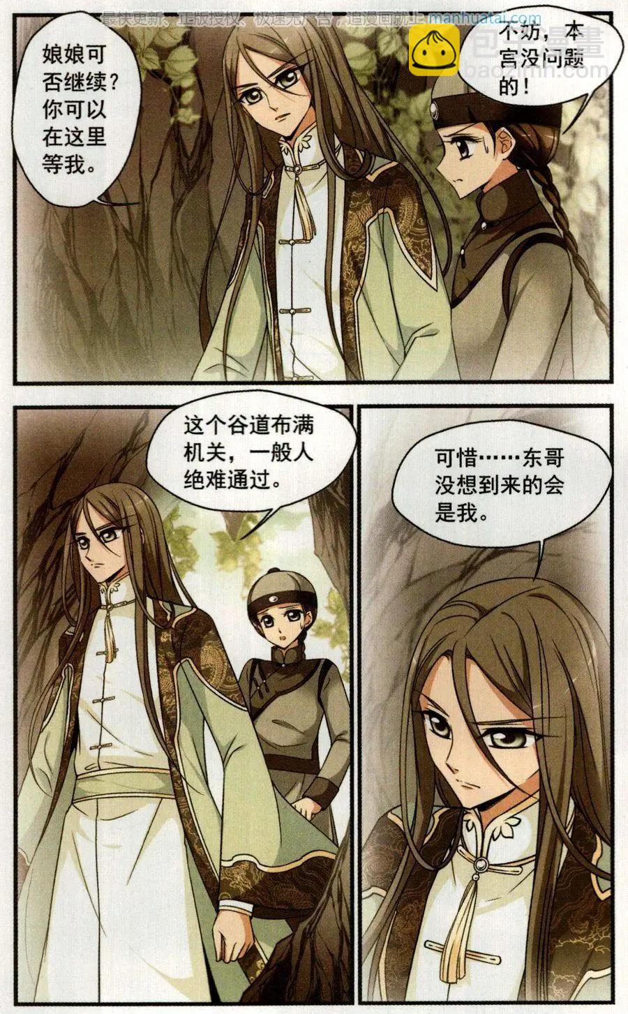 第120话 营救-第132话