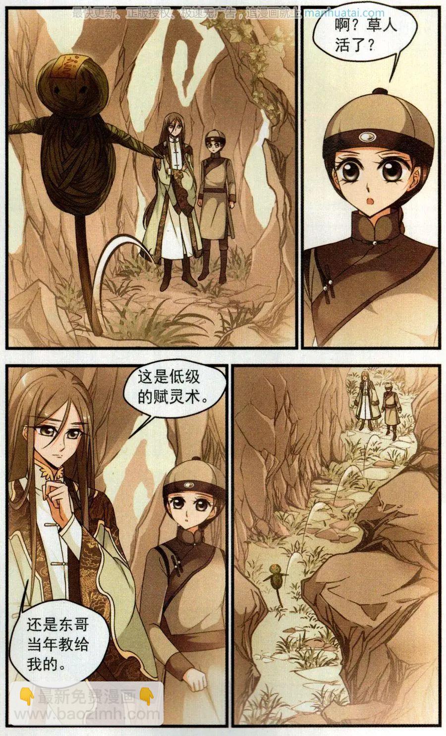 第120话 营救-第132话