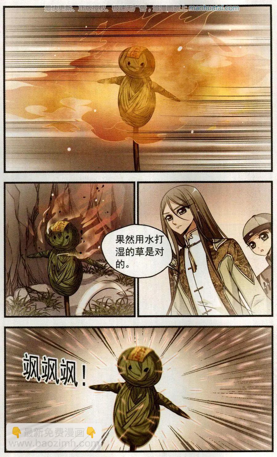 第120话 营救-第132话