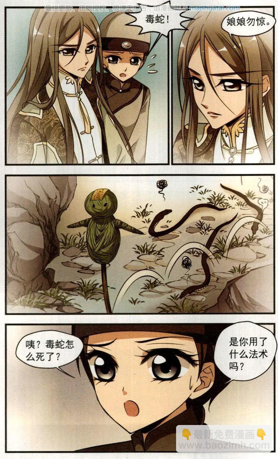 第120话 营救-第132话