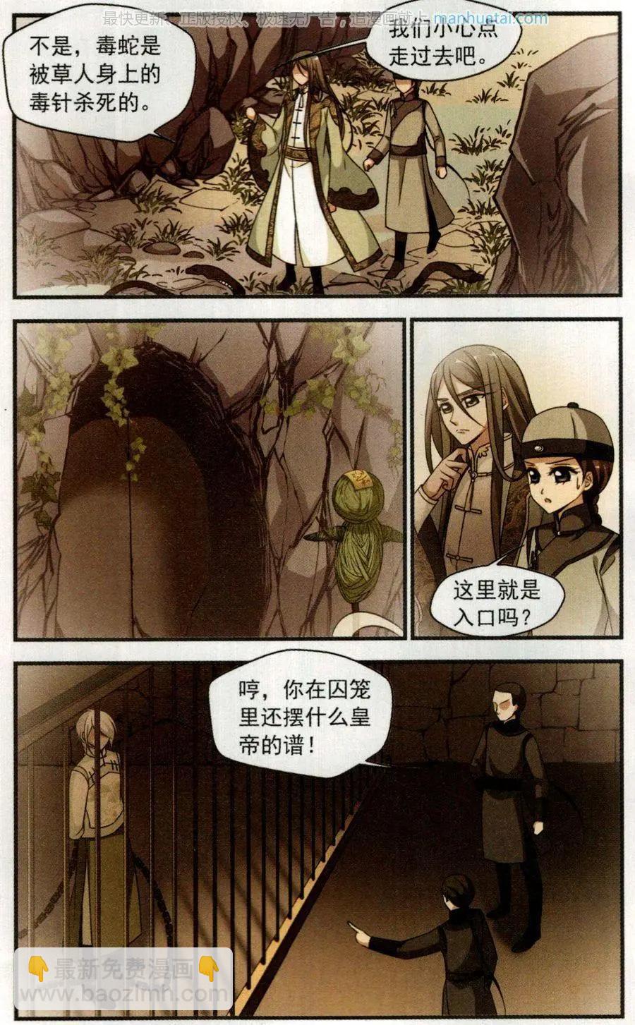 第120话 营救-第132话