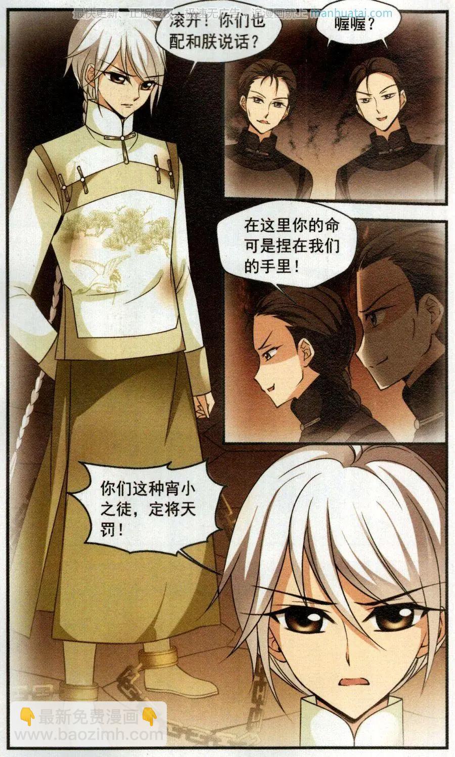 第120话 营救-第132话