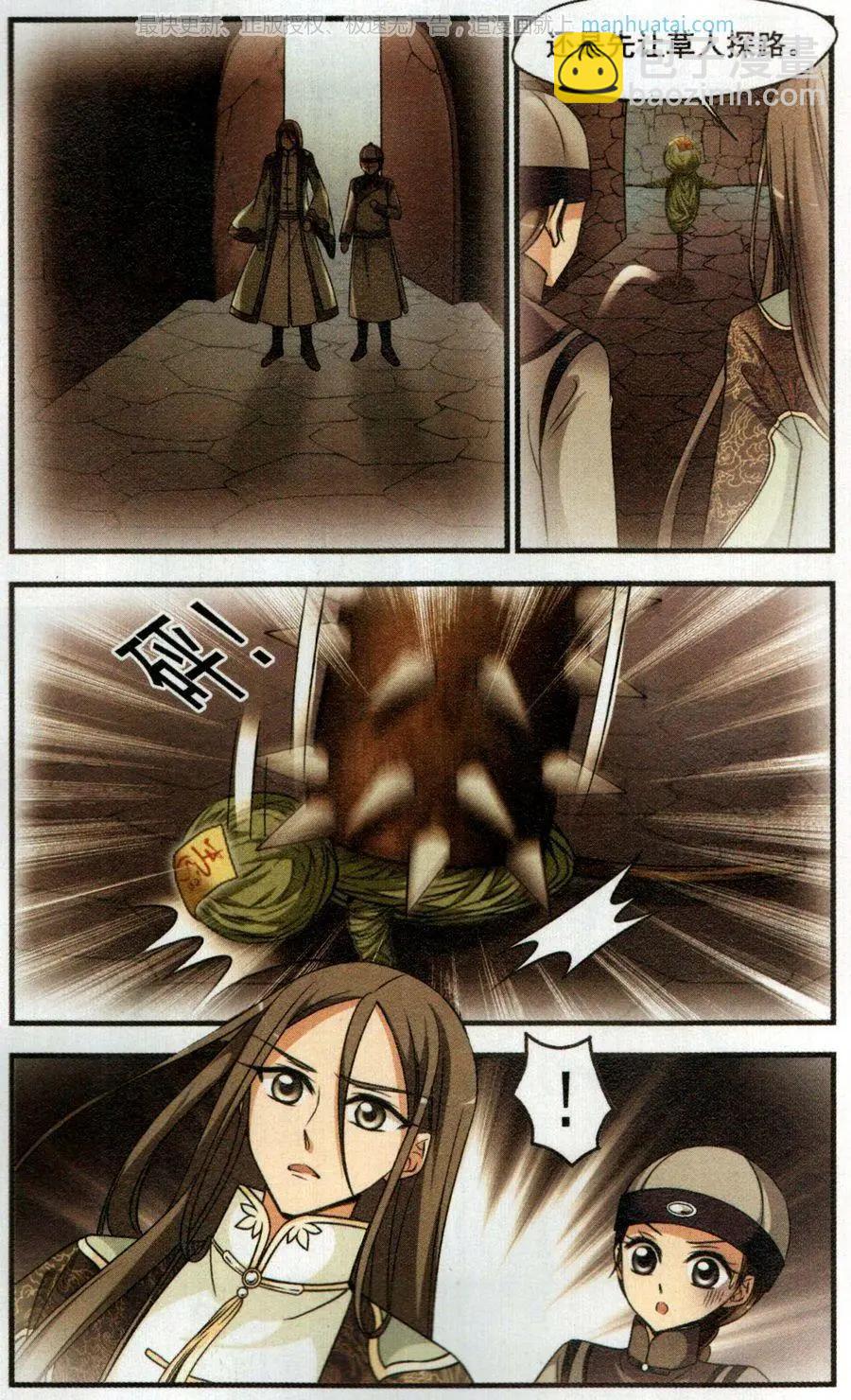 第120话 营救-第132话