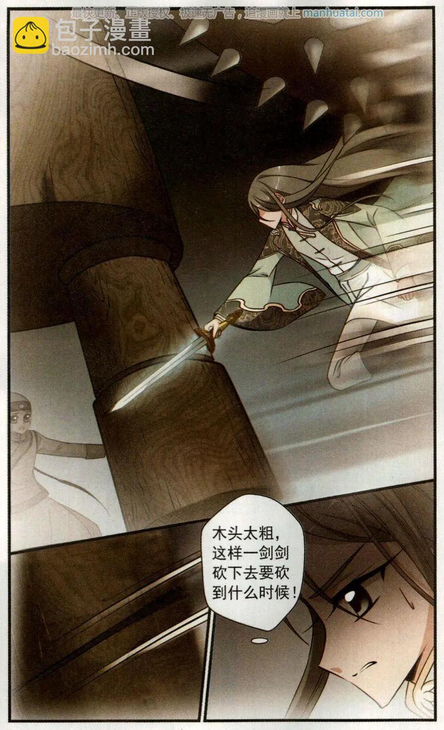 第120话 营救-第132话