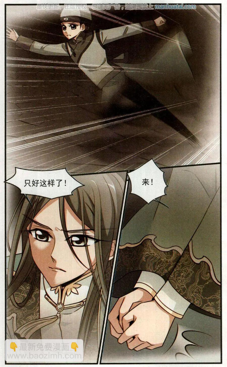 第120话 营救-第132话