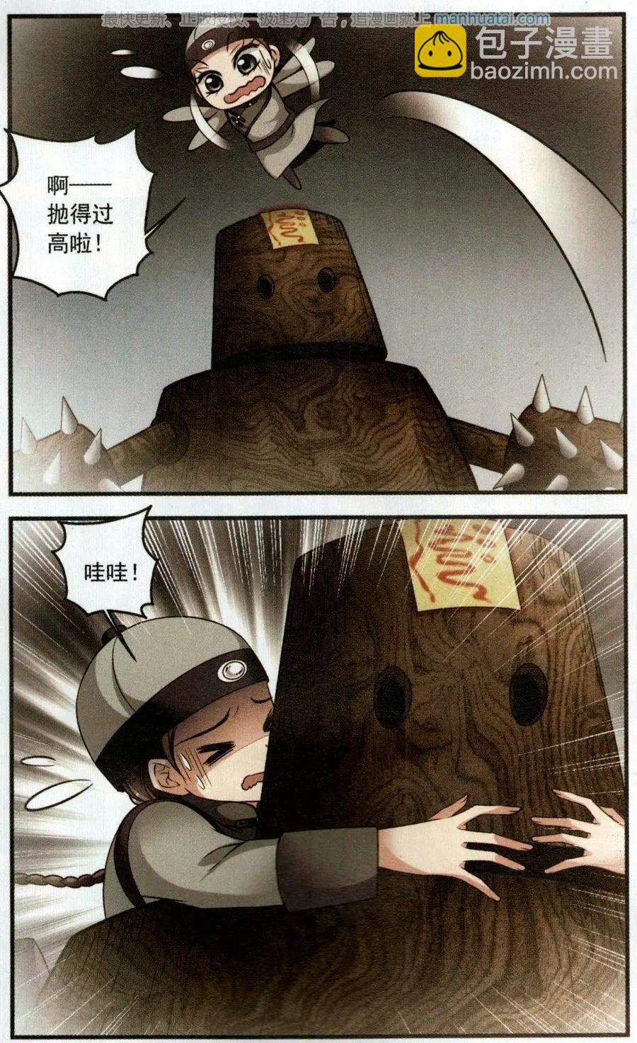 第120话 营救-第132话