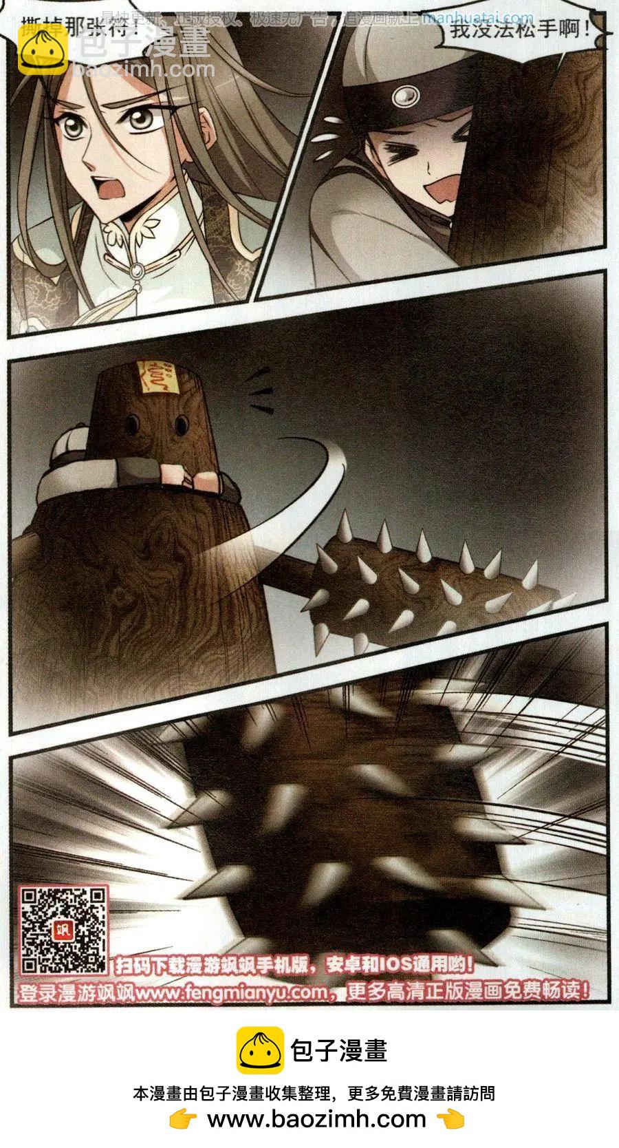 第120话 营救-第132话