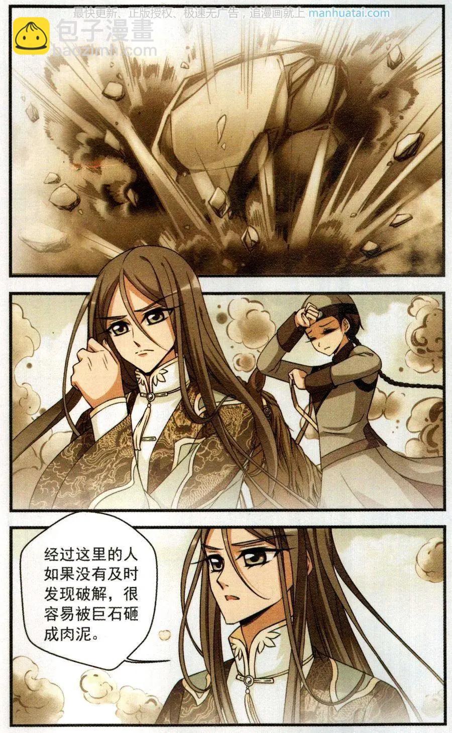 第120话 营救-第132话