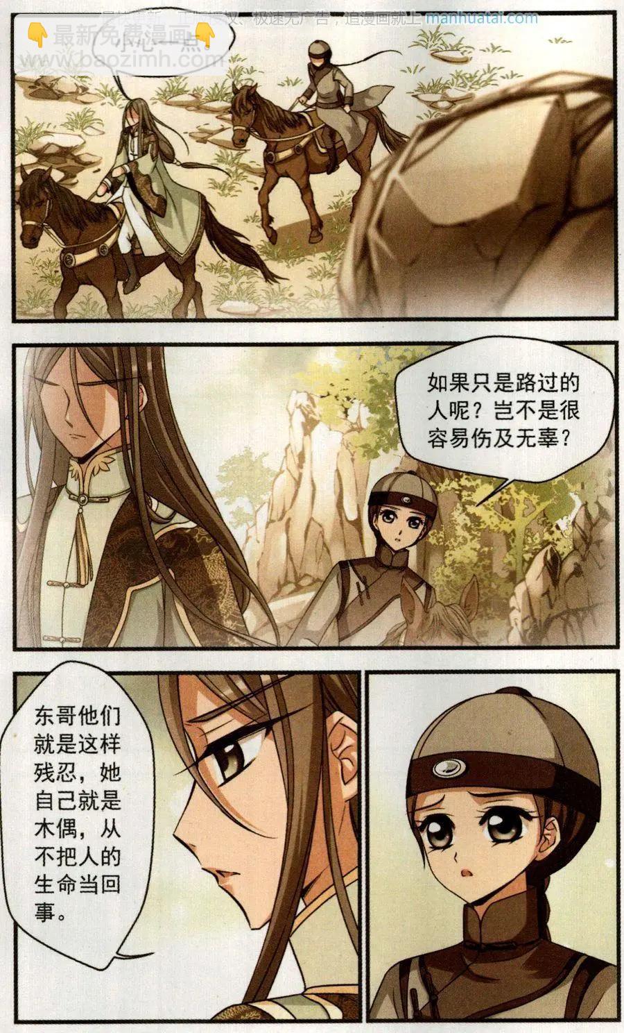 第120话 营救-第132话