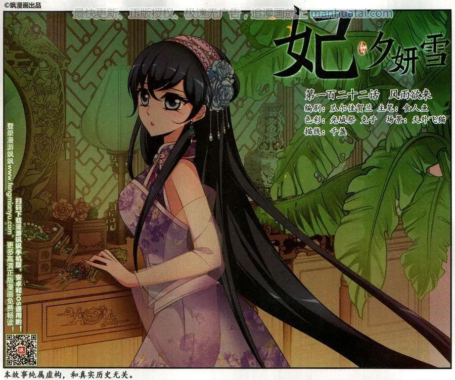 第122话 风雨欲来-第134话